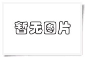 我國防爆空調制冷與信息技術取得高速發展